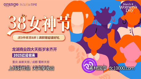 妇女节卡通形象-源文件-素材国度dc10000.com