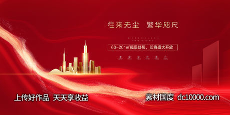 开盘背景-源文件-素材国度dc10000.com