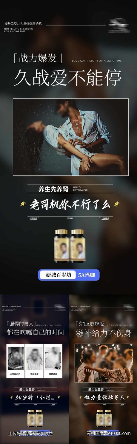 微商海报-源文件-素材国度dc10000.com