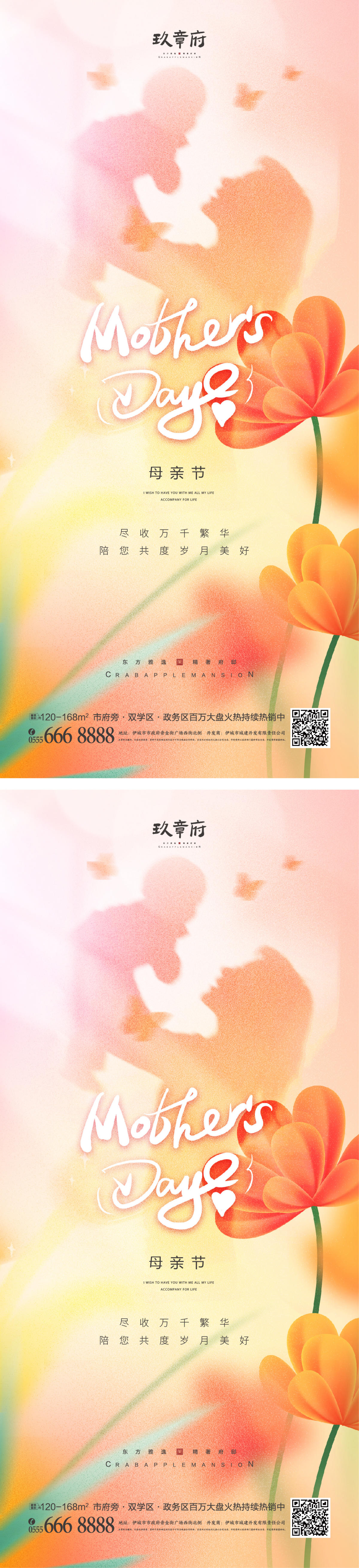 母亲节 母子 母女 鲜花 剪影 光 感恩 温馨 