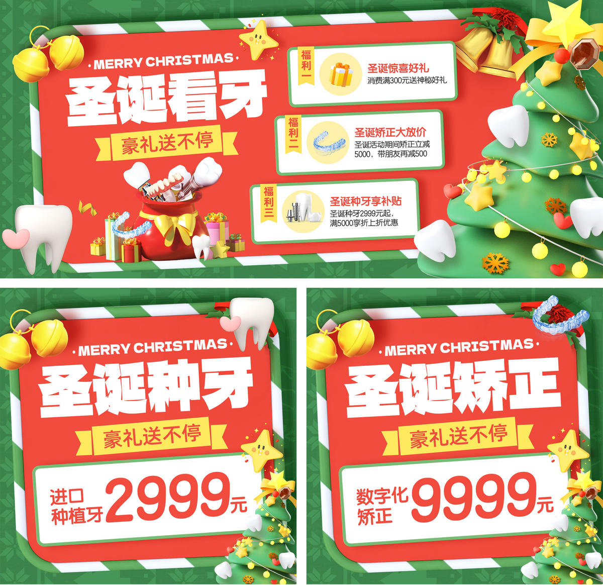 平安夜圣诞节banner