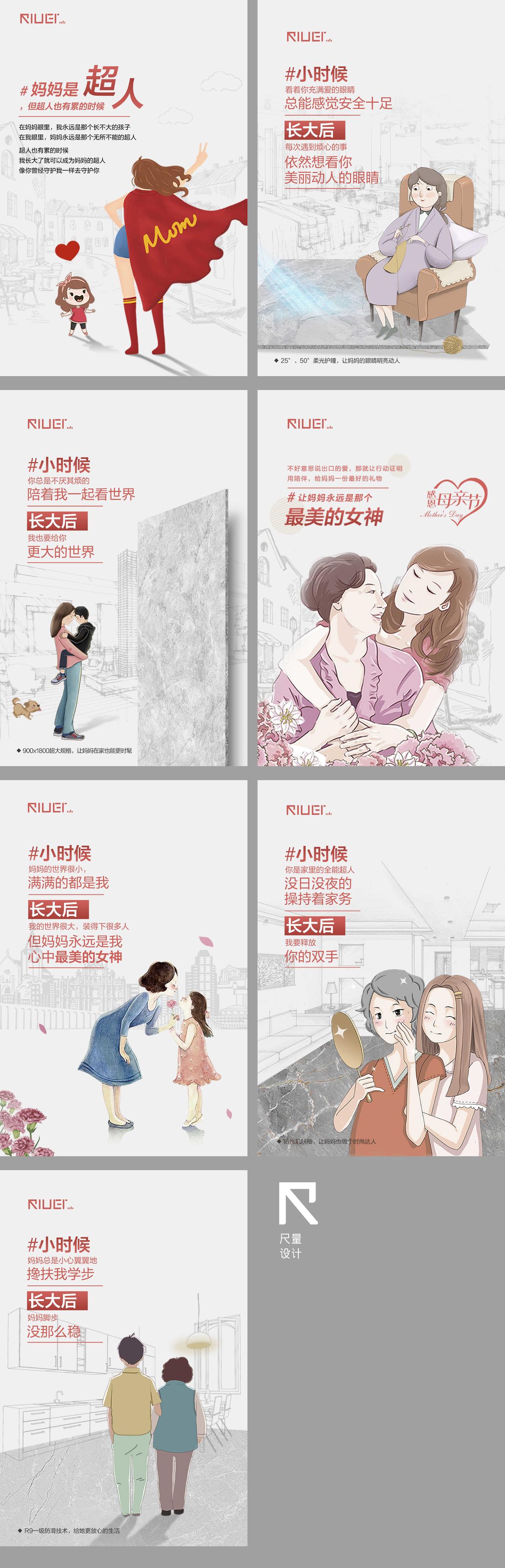 母亲节节日系列海报