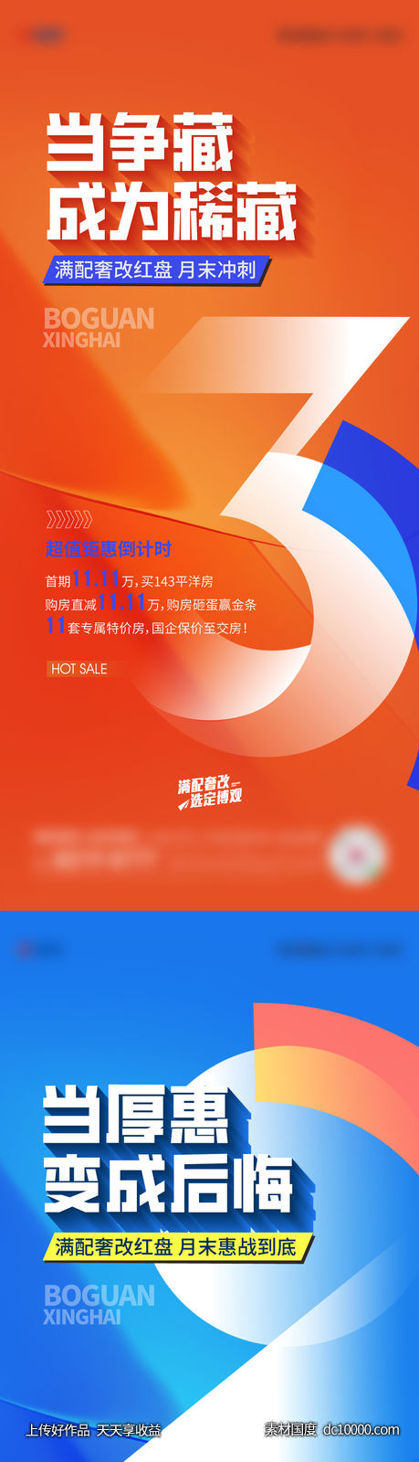 倒计时-源文件-素材国度dc10000.com