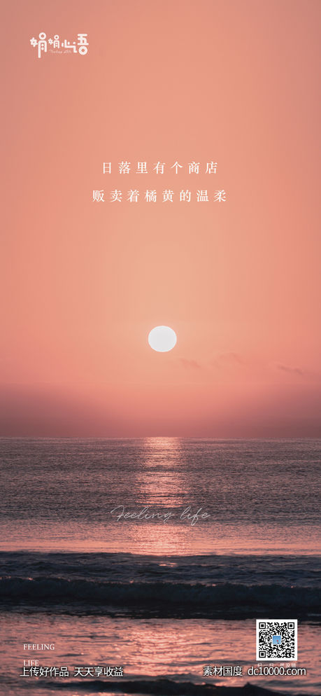 每日一图-源文件-素材国度dc10000.com