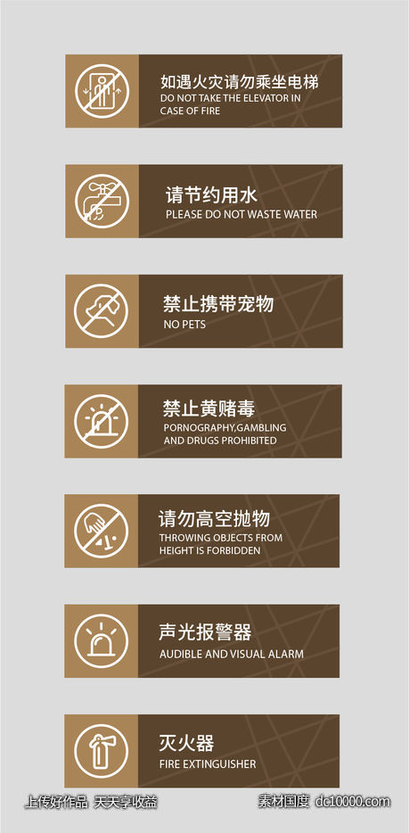 指示牌 警示牌 设计 导视 icon 棕金 地产物料 系列-源文件-素材国度dc10000.com