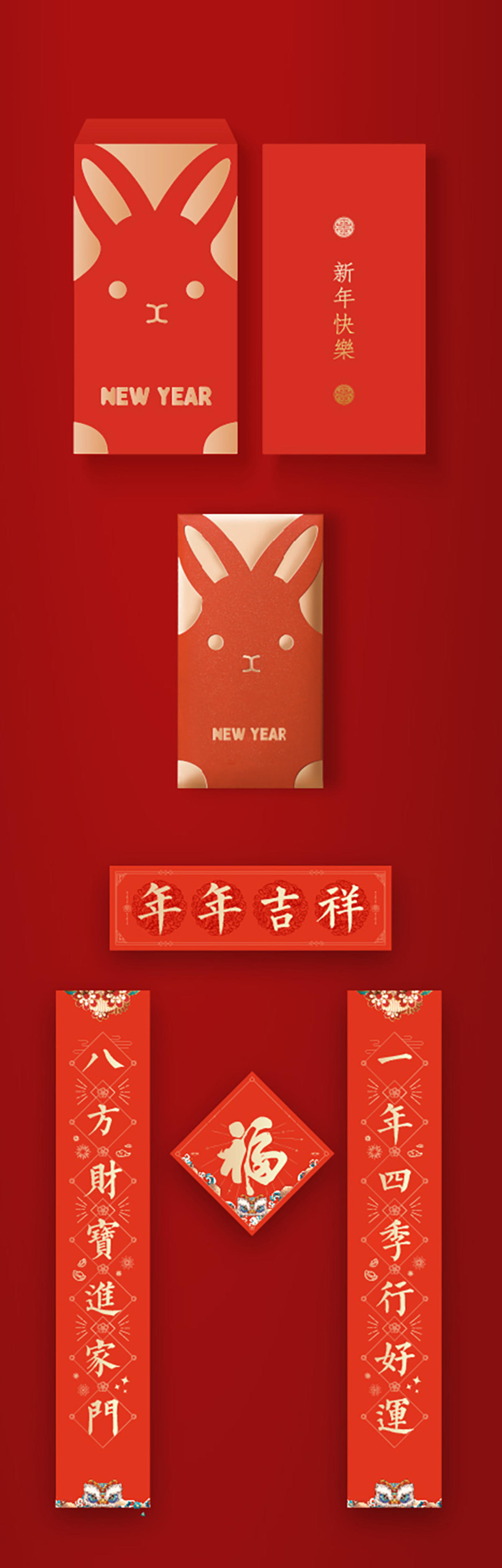兔年春节物料