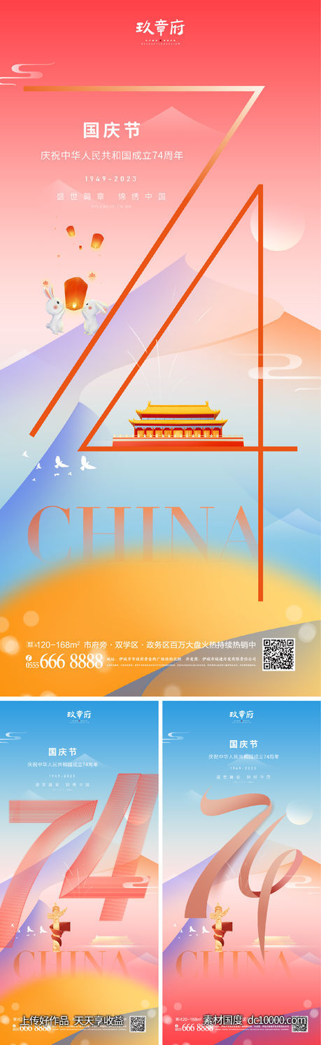 中秋节 国庆节 弥散 数字 灯笼 兔子-源文件-素材国度dc10000.com