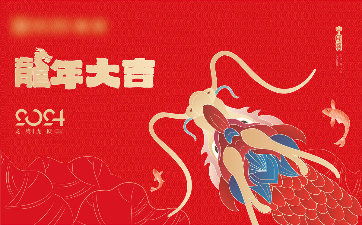 地产插画包装红色龙年展板主画面