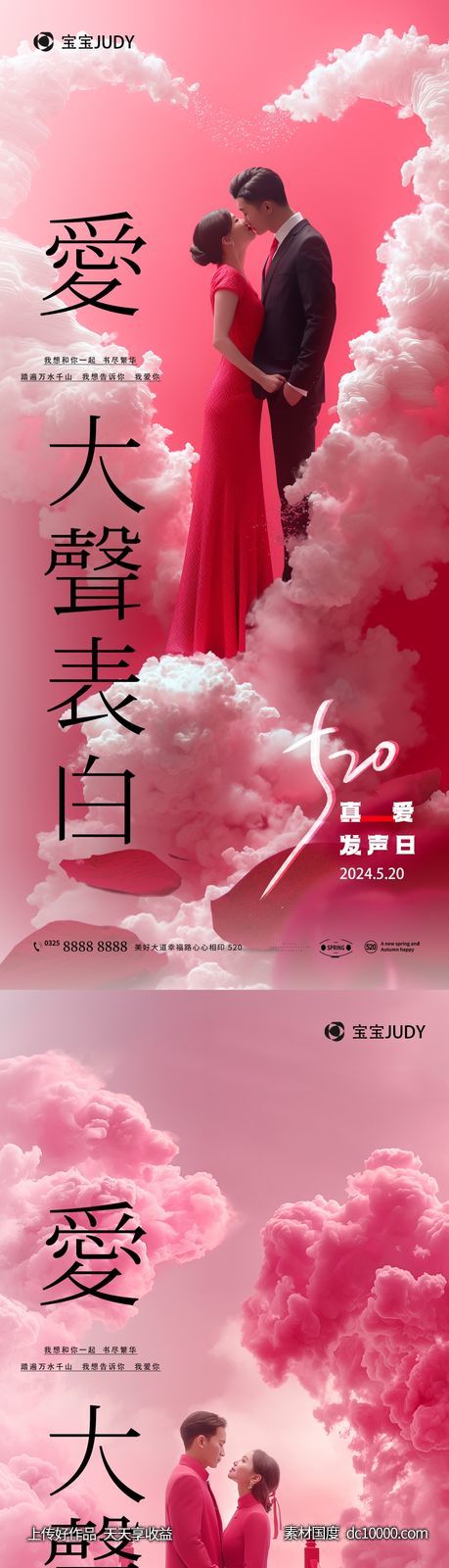 520-源文件-素材国度dc10000.com