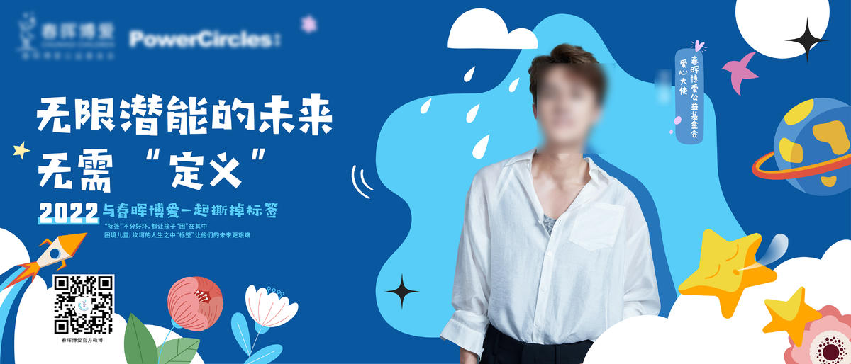 公益海报