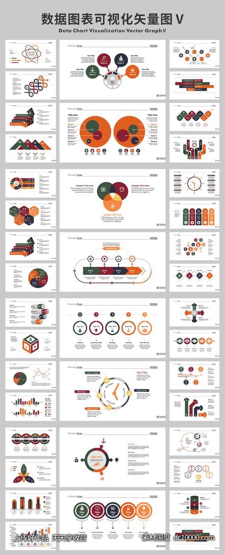 数据图表可视化矢量图-源文件-素材国度dc10000.com