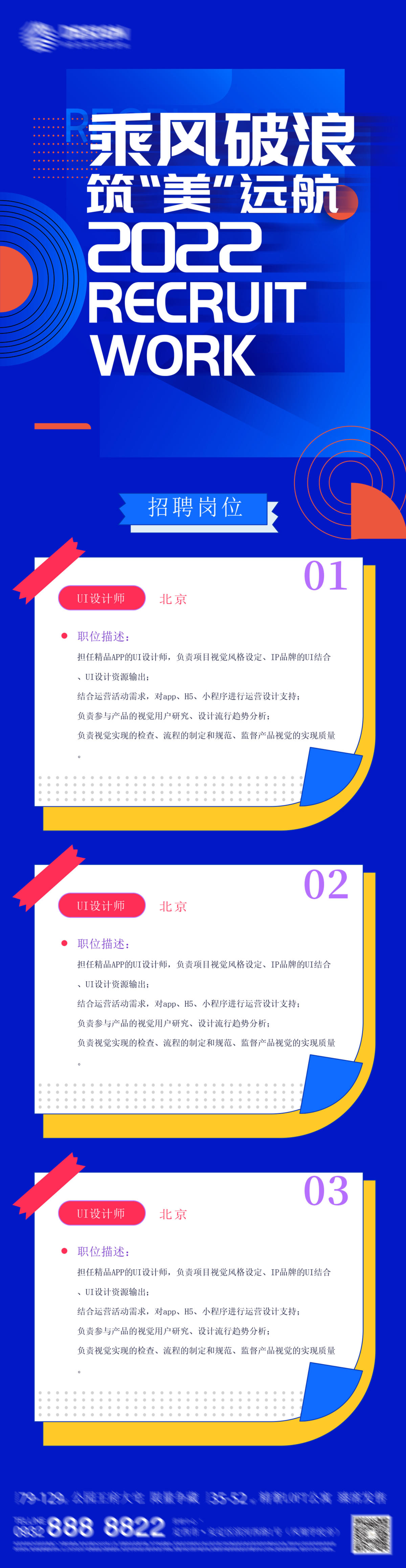 人材 招聘 求职 内推 工作 hr 人力资源