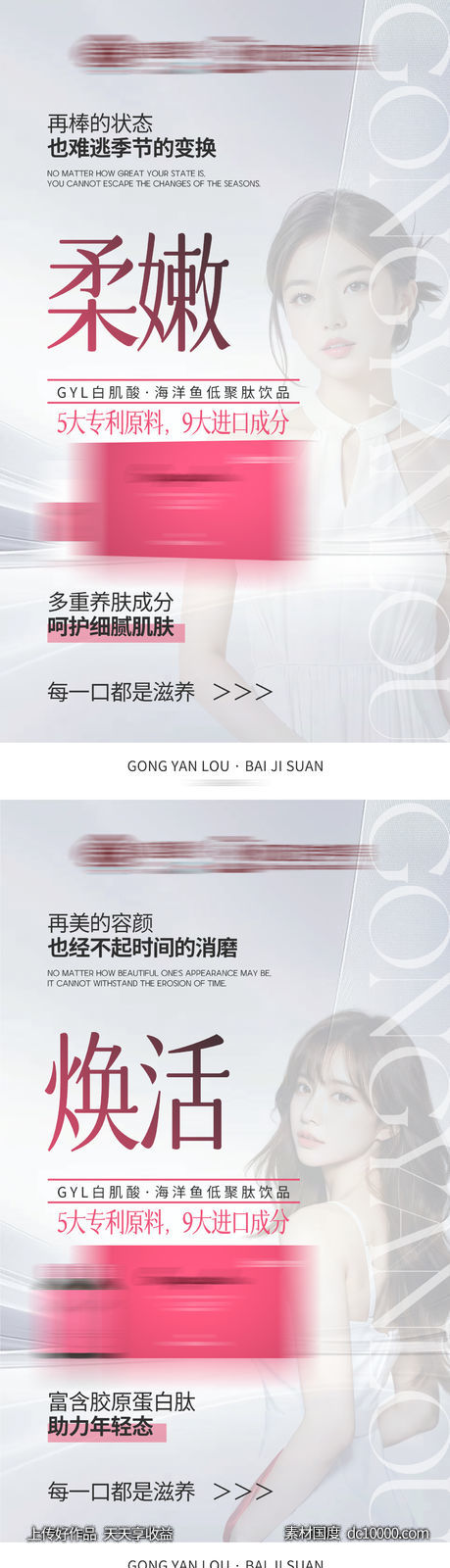 紫色医美医疗塑形减肥产品介绍海报-源文件-素材国度dc10000.com