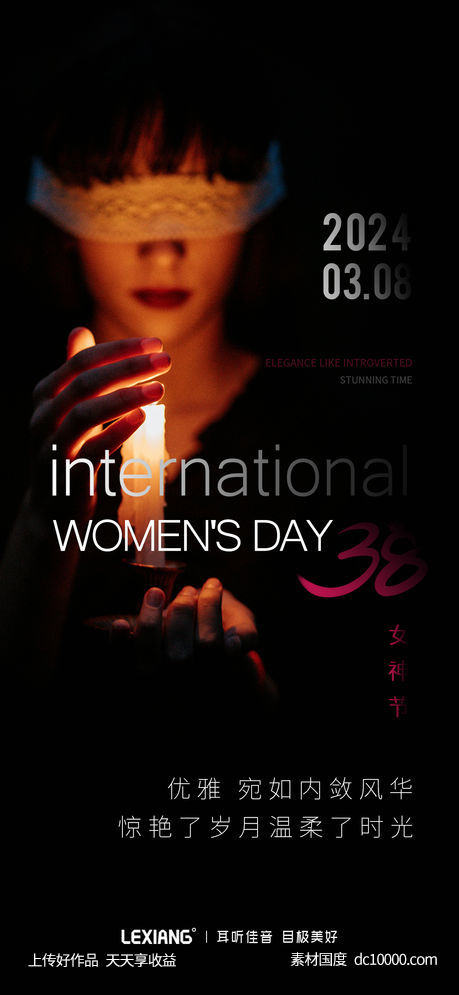 女神节海报-源文件-素材国度dc10000.com