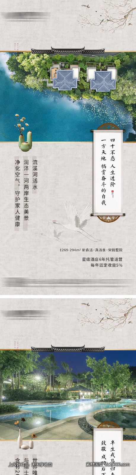 地产中国风价值单片-源文件-素材国度dc10000.com