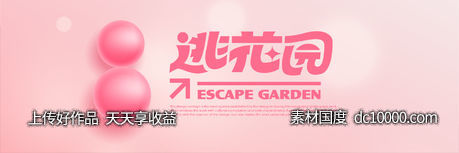 女性柔美海报背景板-源文件-素材国度dc10000.com