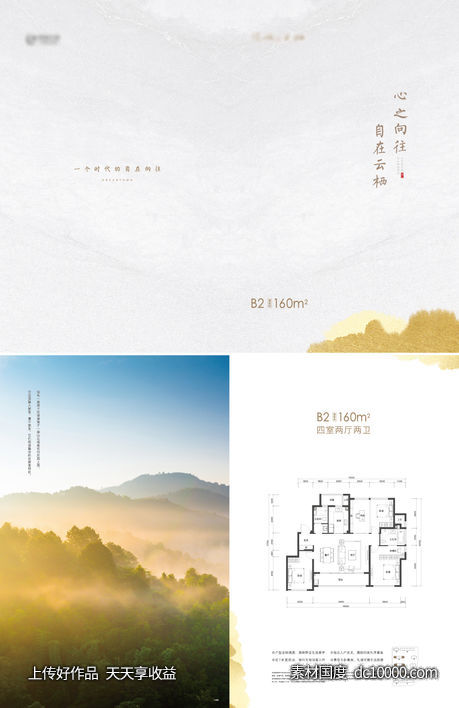 洋房大平层户型折页单页-源文件-素材国度dc10000.com