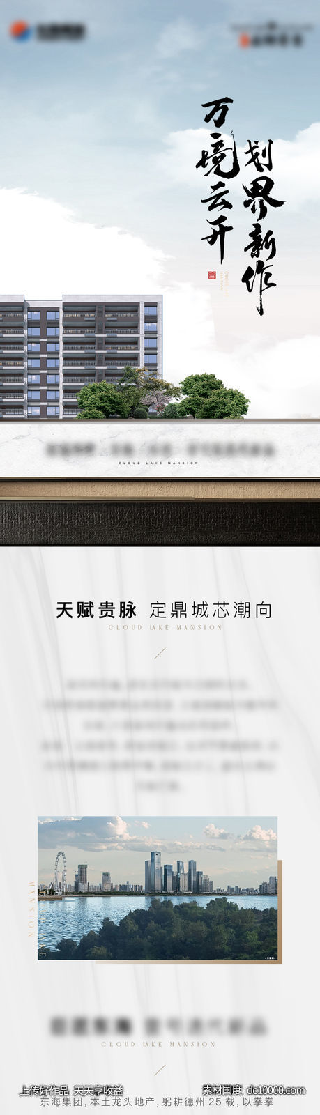别墅品质价值长图-源文件-素材国度dc10000.com