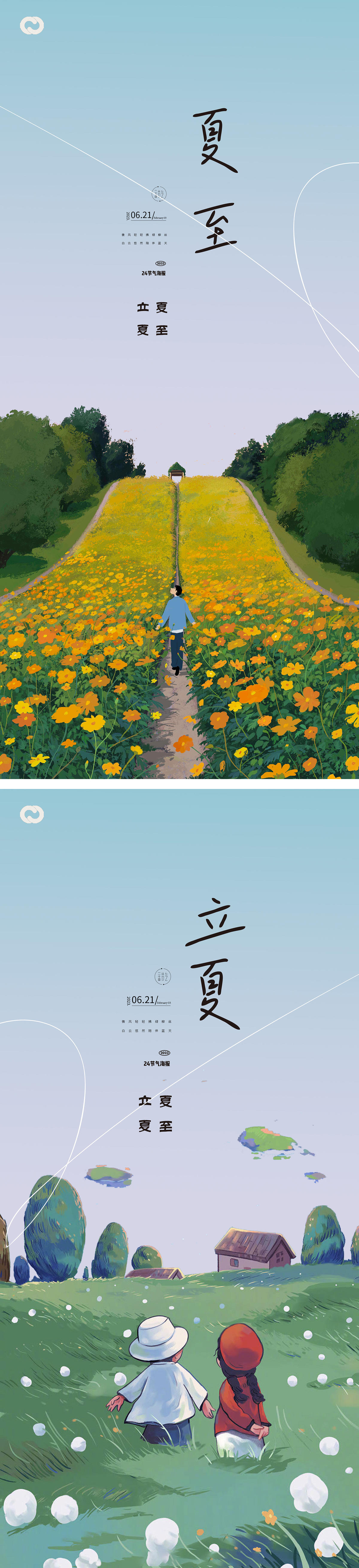 立夏夏至小暑大暑处暑风景海报
