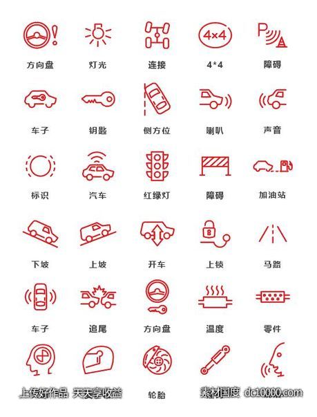 汽车标识 icon -源文件-素材国度dc10000.com