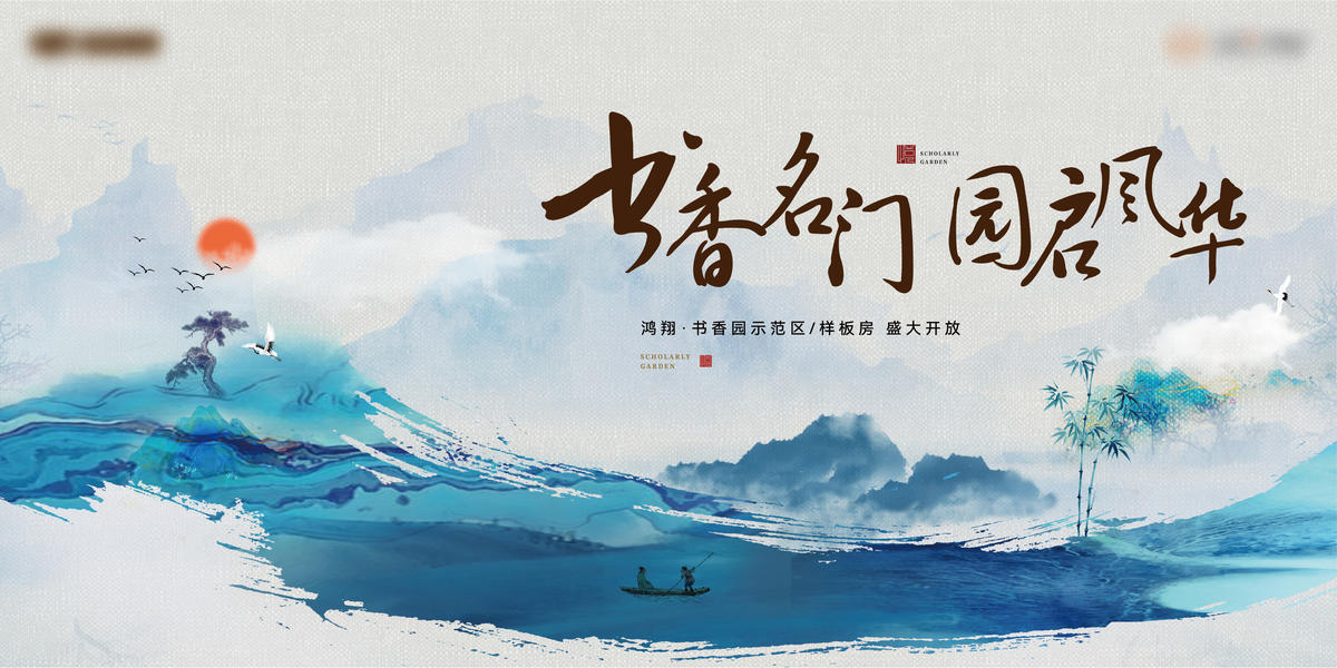 地产国潮开放交付主画面