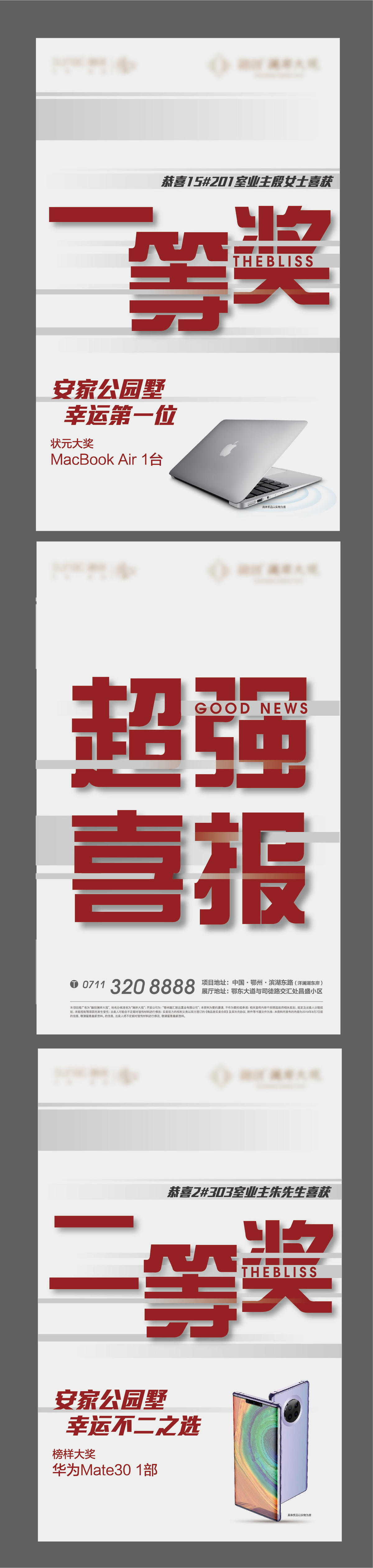 红色 土拍 拿地 加推 热销 激励 清盘 质感 开盘