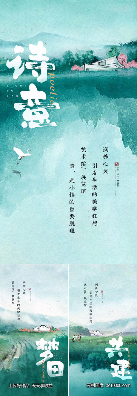 地产新中式系列刷屏-源文件-素材国度dc10000.com
