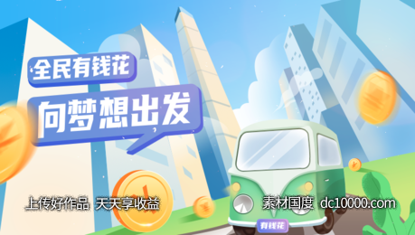 绿色手绘风活动banner/广告图/kv.psd - 源文件