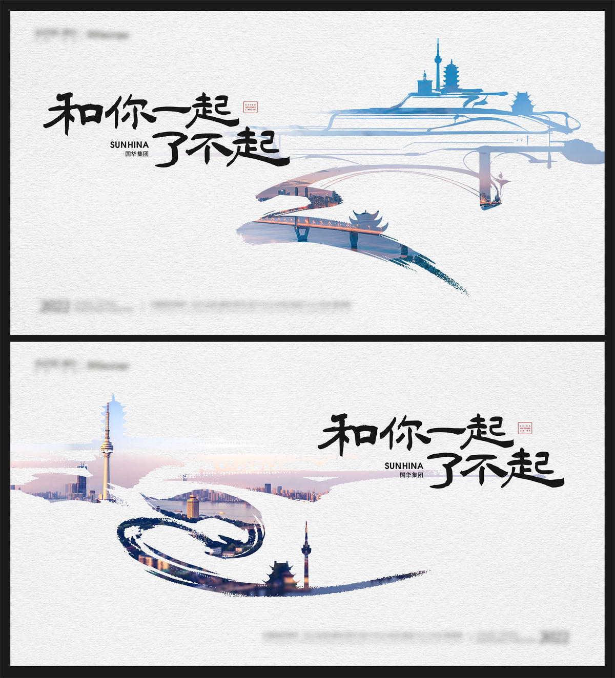 城市地标水墨形象海报