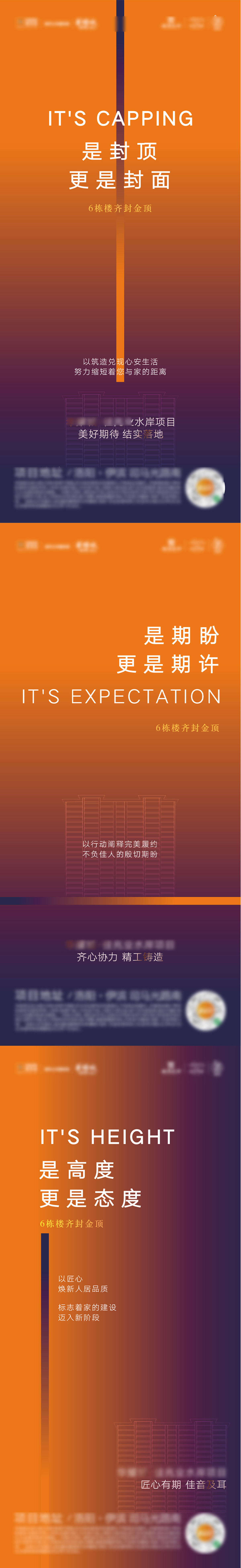 海报 地产 封顶 调性 留白 交付 简约 大气