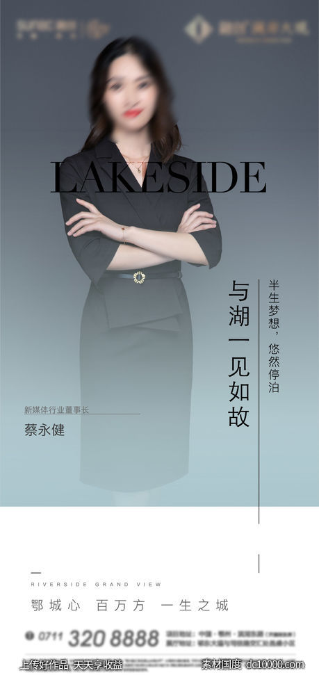 圈层 地产 人物 代言 人气 加推-源文件-素材国度dc10000.com