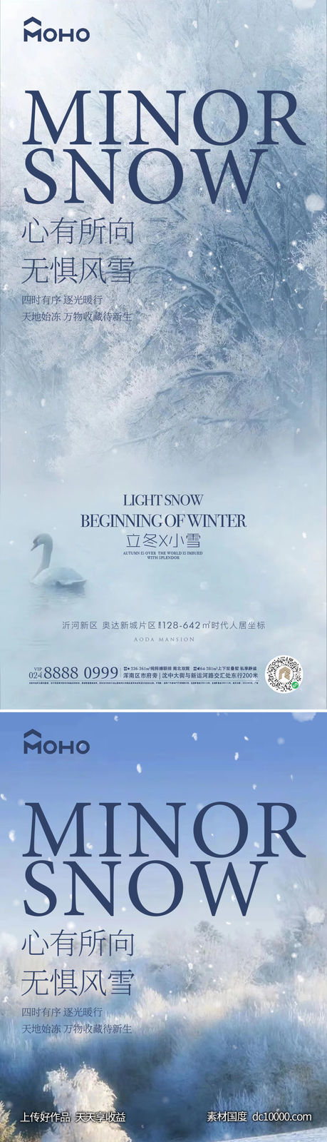 小雪-源文件-素材国度dc10000.com