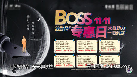 业主见面会-源文件-素材国度dc10000.com
