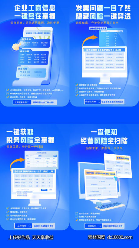 系列海报-源文件-素材国度dc10000.com