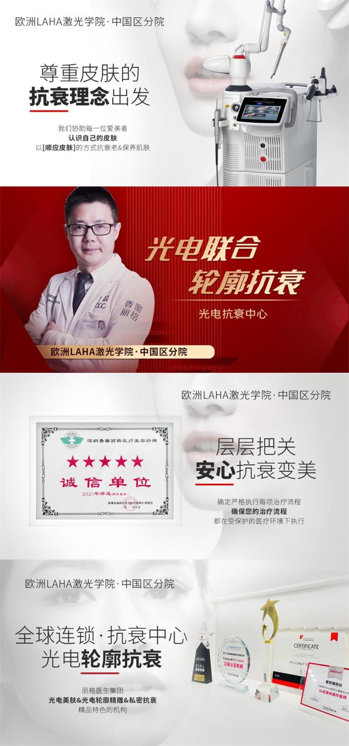 医美轮播图banner