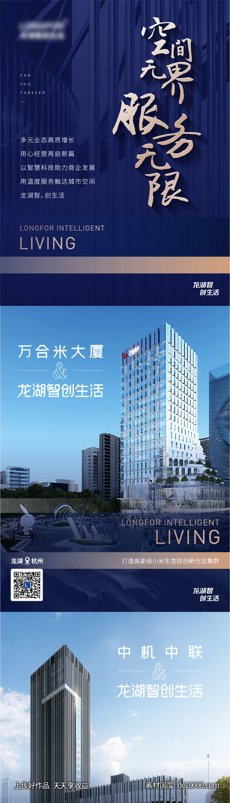 城市签约H5海报-源文件-素材国度dc10000.com