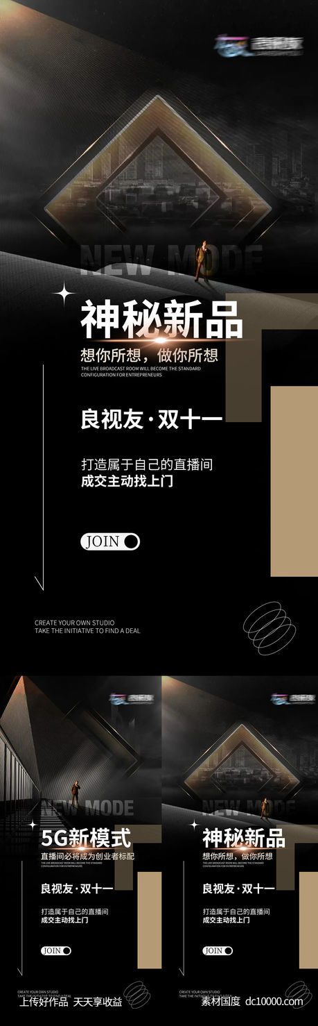 招商海报-源文件-素材国度dc10000.com