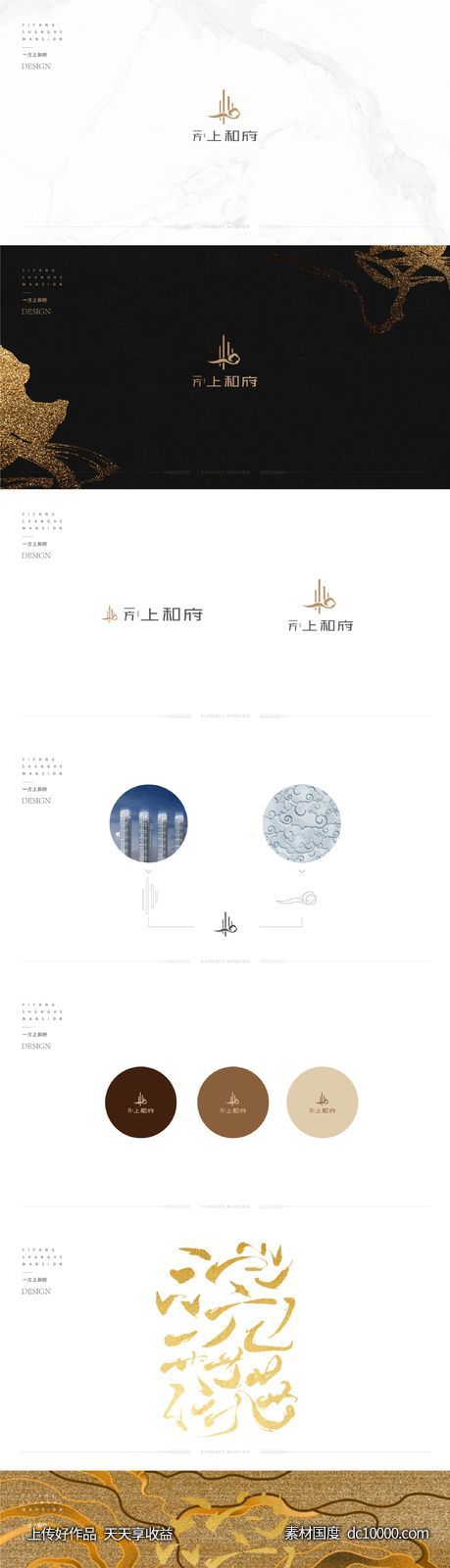 房地产 新中式 VI 设计 黑金 logo 提案-源文件-素材国度dc10000.com