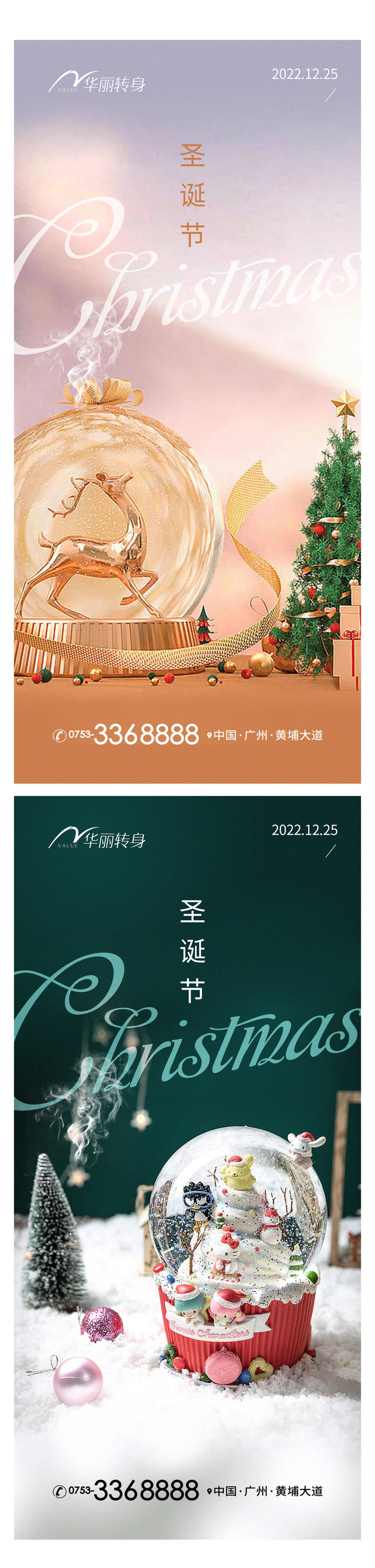 圣诞节平安夜海报
