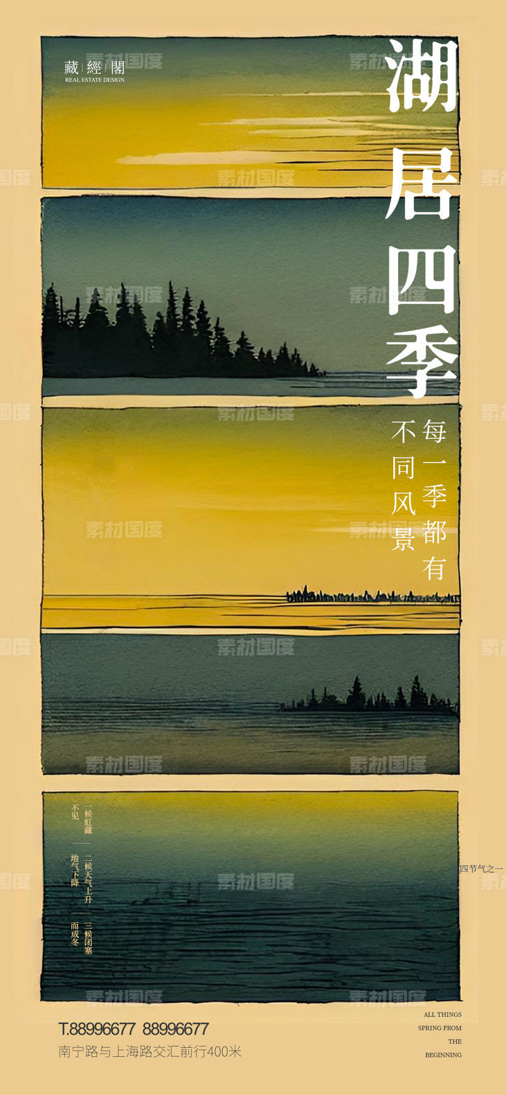 湖景广告