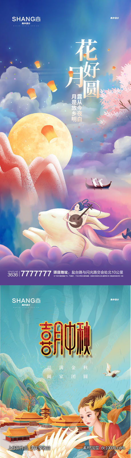 地产高端大气中秋节传统节日微信海报-源文件-素材国度dc10000.com