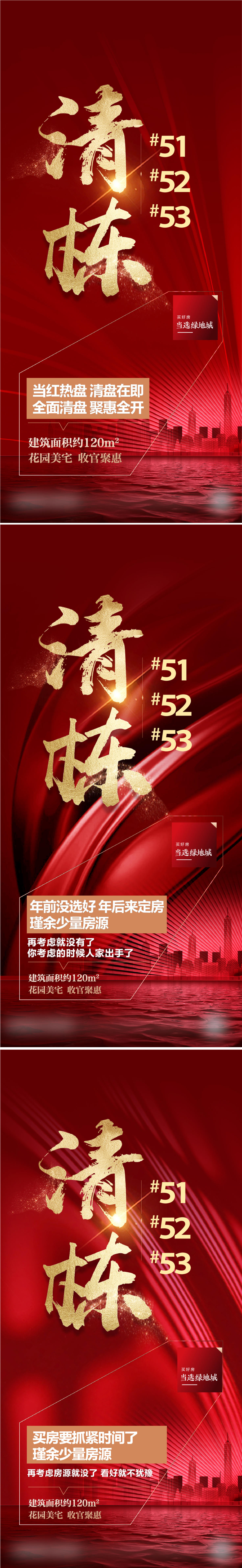 清栋热销促销清盘