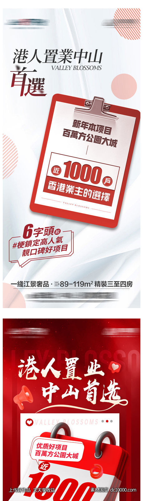 价格热销大字报-源文件-素材国度dc10000.com
