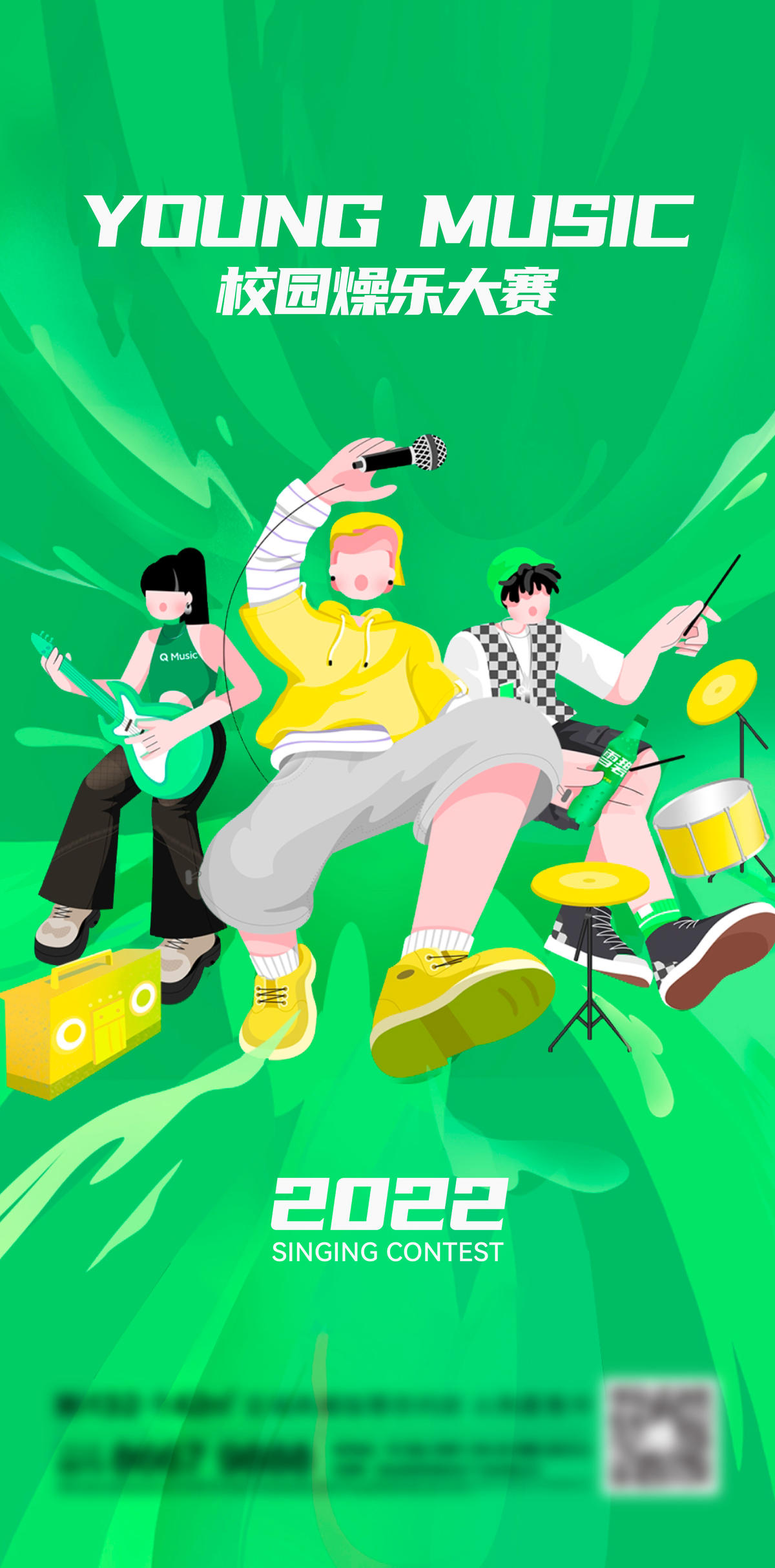 地产音乐刷屏