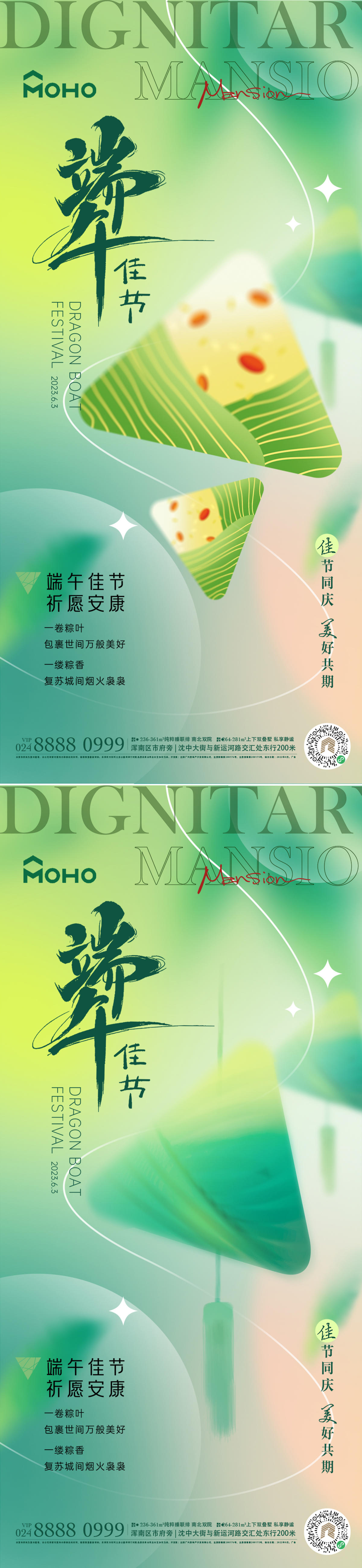 端午