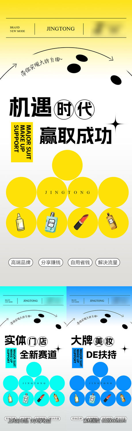 招商海报-源文件-素材国度dc10000.com