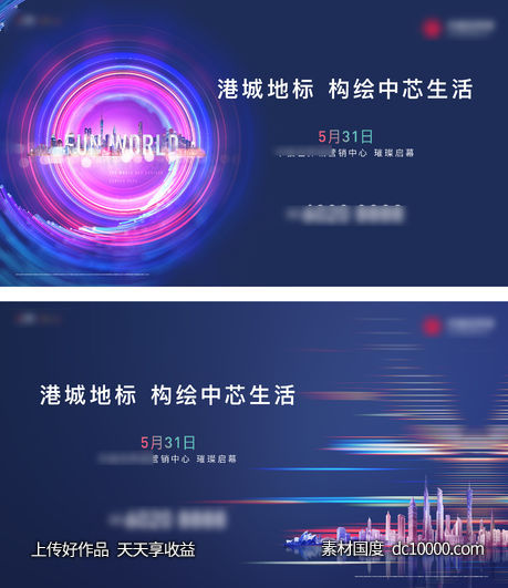 商业主画面背景板-源文件-素材国度dc10000.com