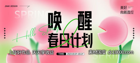 春季花卉背景板-源文件-素材国度dc10000.com