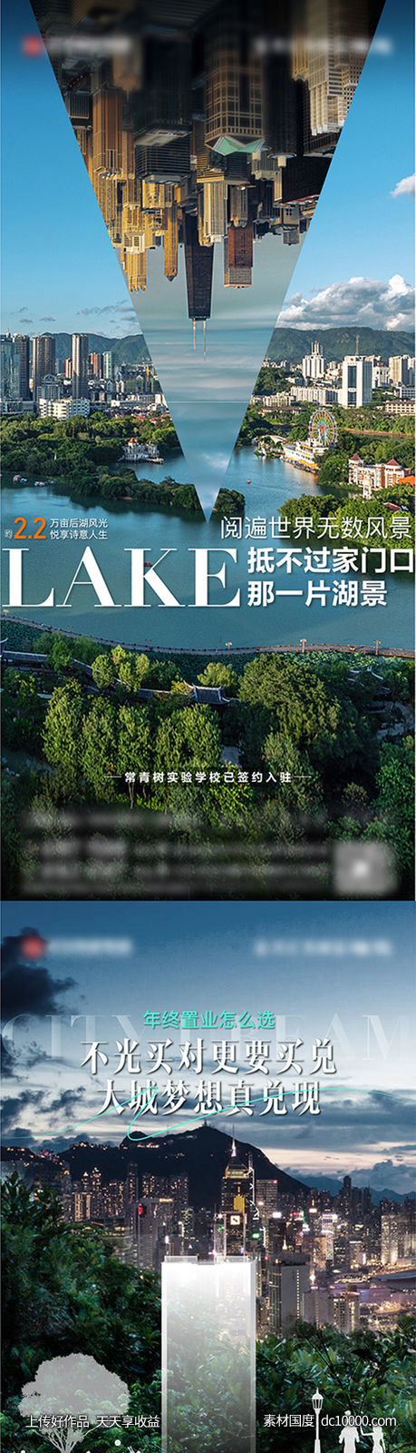 地产湖景园林系列-源文件-素材国度dc10000.com