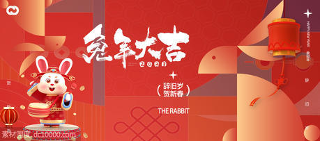  2023兔年新年元旦兔年春节除夕小年主画面主形象 - 源文件